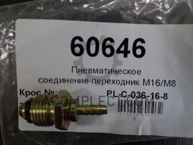 Соединитель трубки (M16x6)...