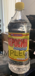 Керосин