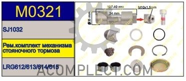РМК суппорта (ручник) Vario...